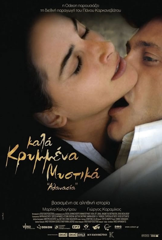 Athanasia: Well-Kept Secrets