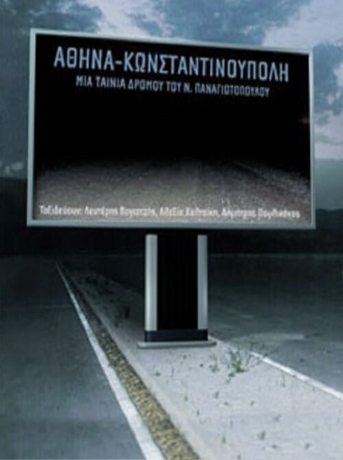 Athens – Istanbul